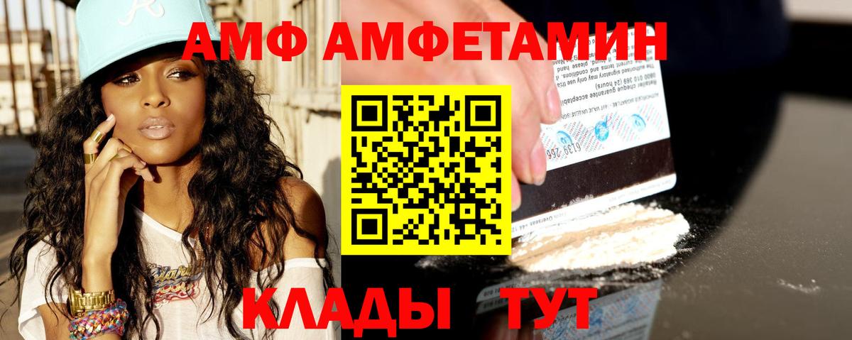 Амфетамин 97% Шахты