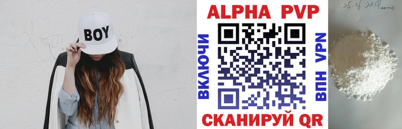 Alfa_PVP VHQ  Шахты 