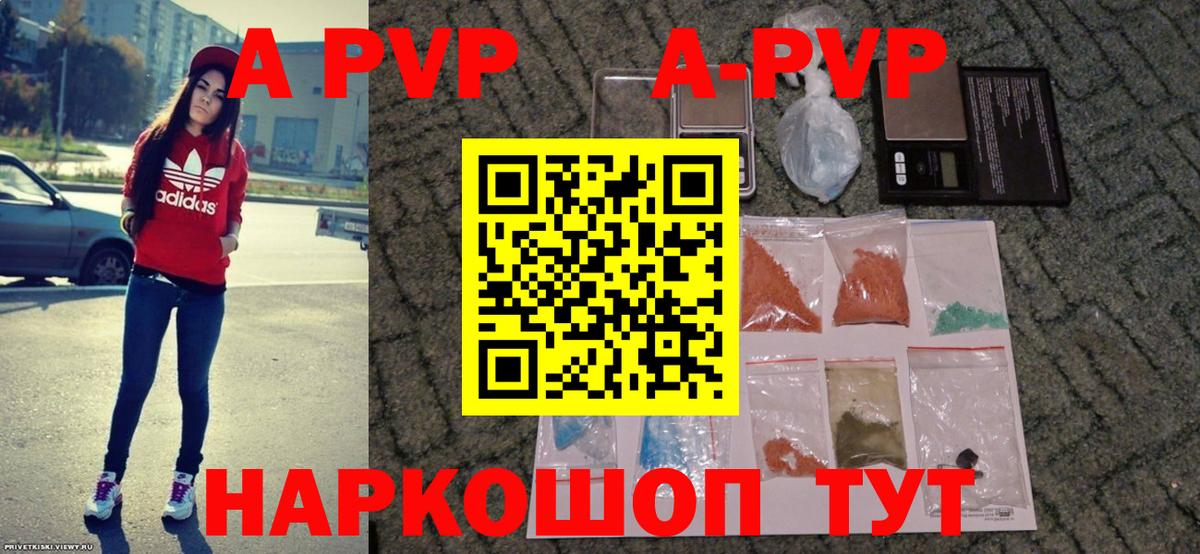 А ПВП СК Шахты