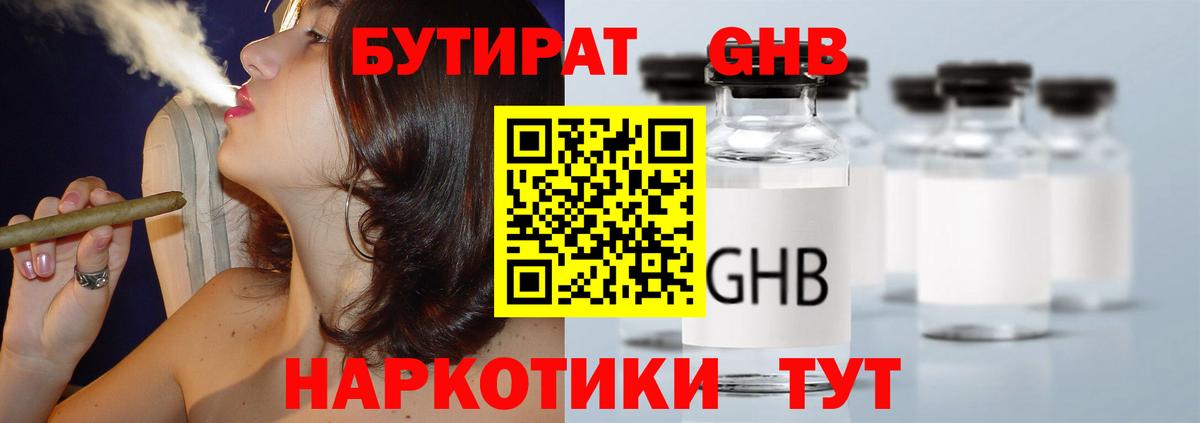 Бутират буратино  Вход с VPN  Шахты 
