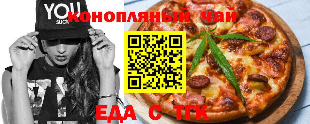 Cannafood марихуана Шахты