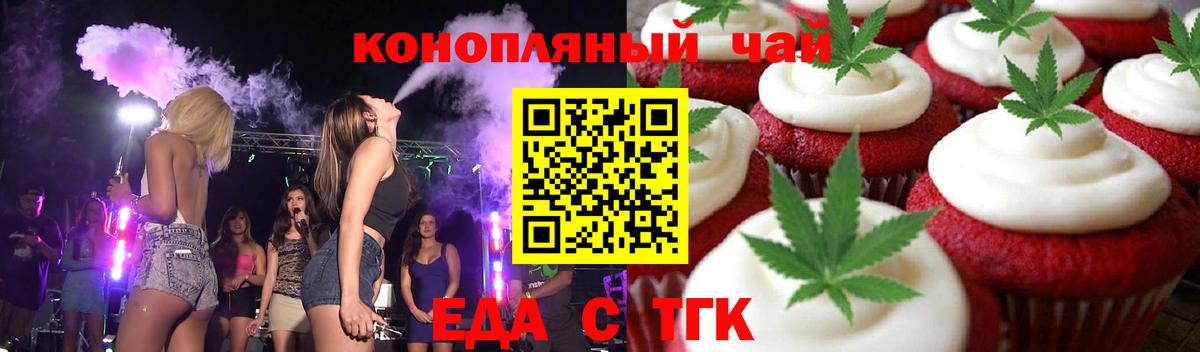 Шахты  Печенье с ТГК марихуана  Вход с VPN 