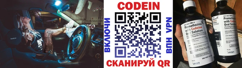 сколько стоит  Шахты  Кодеиновый сироп Lean Purple Drank 