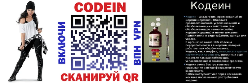 Кодеиновый сироп Lean Purple Drank Шахты