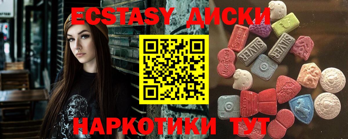 Экстази 280 MDMA Шахты