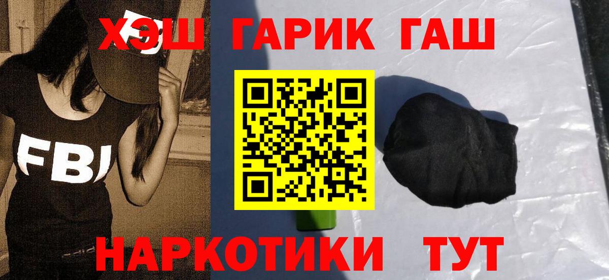 ГАШ гашик Шахты