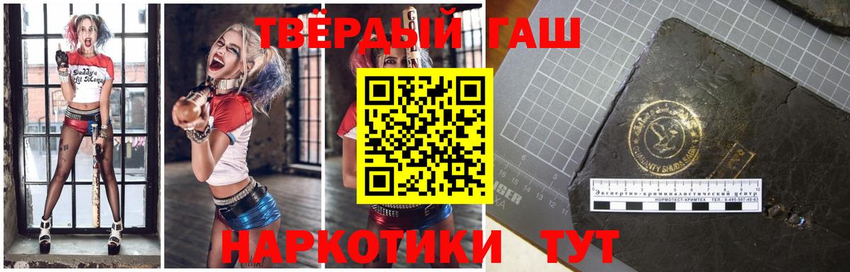 ГАШ Cannabis  наркошоп  Шахты  Вход с VPN 