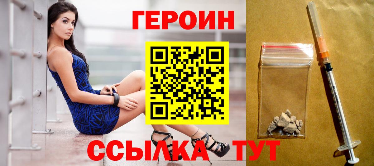 Шахты  ГЕРОИН Heroin  Вход с VPN 