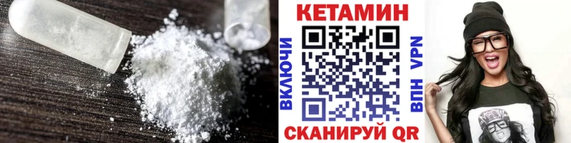 Кетамин ketamine  Шахты 