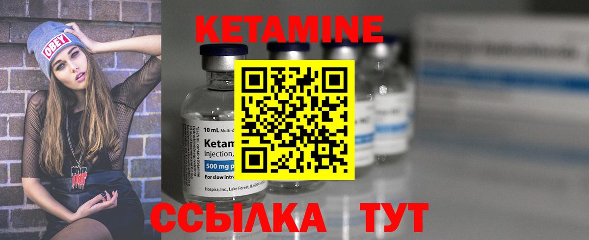 Кетамин ketamine Шахты