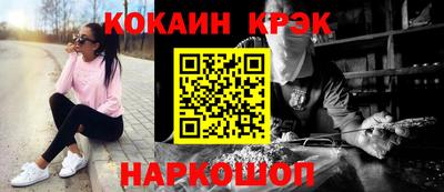 мефедрон Новокубанск