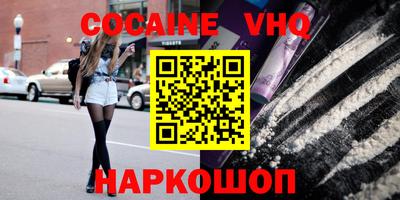 мефедрон Новокубанск