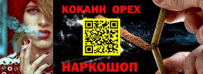 мефедрон Новокубанск