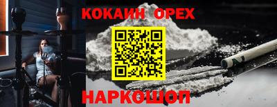 мефедрон Новокубанск