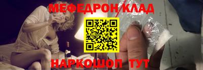 мефедрон Новокубанск