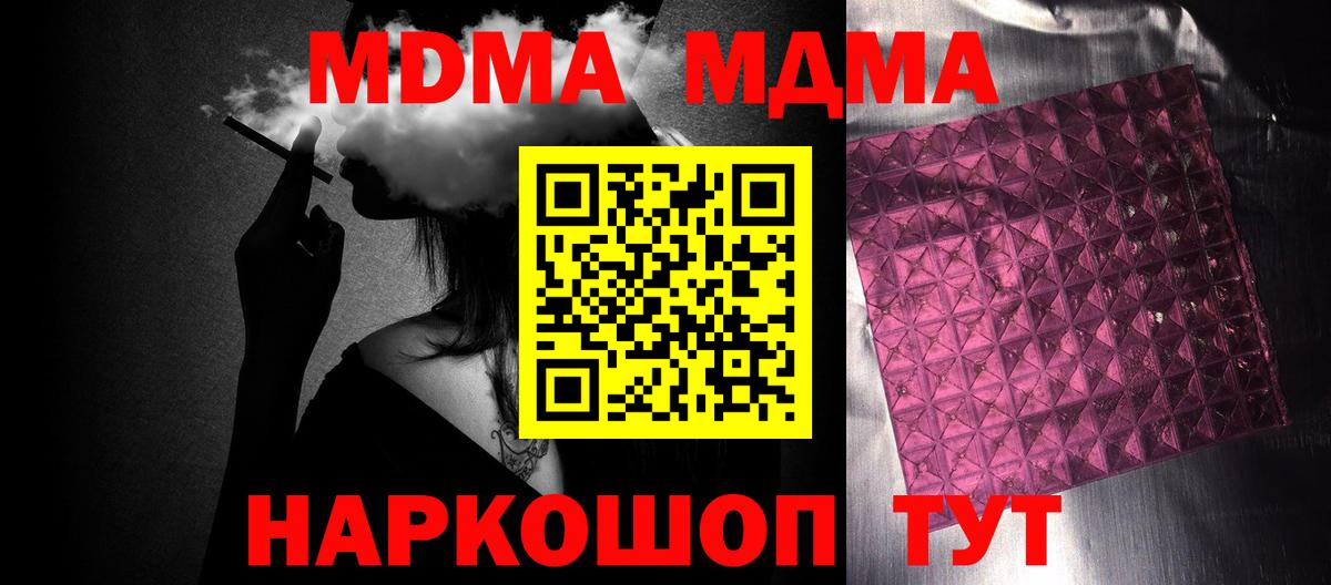 MDMA молли Шахты