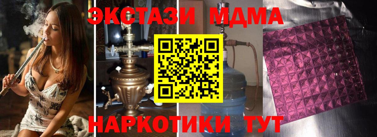 MDMA  Вход с VPN  Шахты  MDMA Molly  MDMA кристаллы 