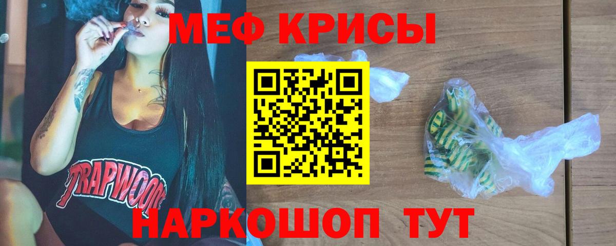 Мефедрон мука  Вход с VPN  Мефедрон  Мефедрон  Шахты 