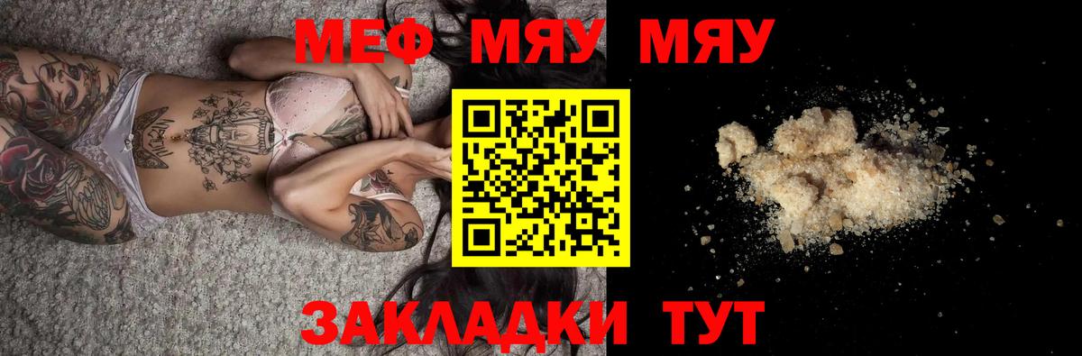 Мефедрон  Шахты