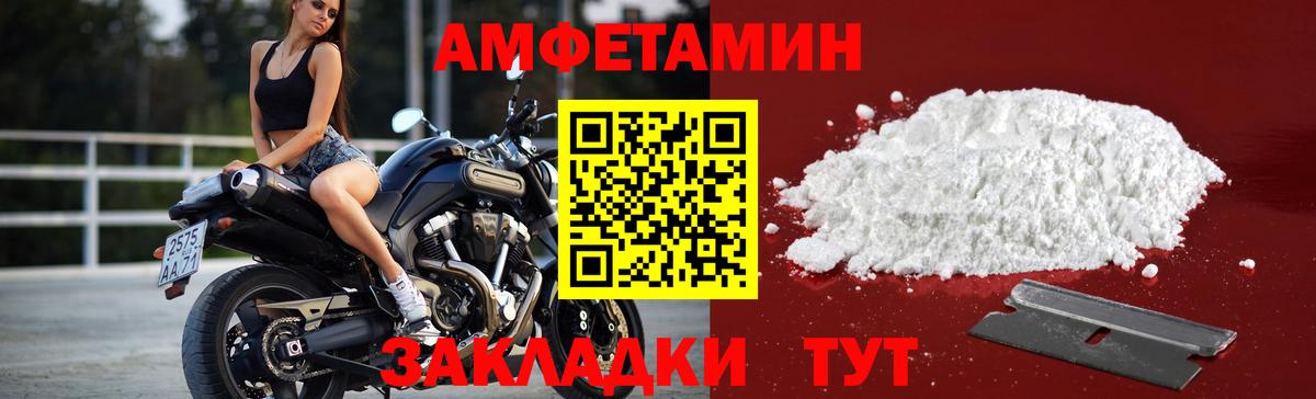 Шахты  МЕТАМФЕТАМИН пудра  Вход с VPN 