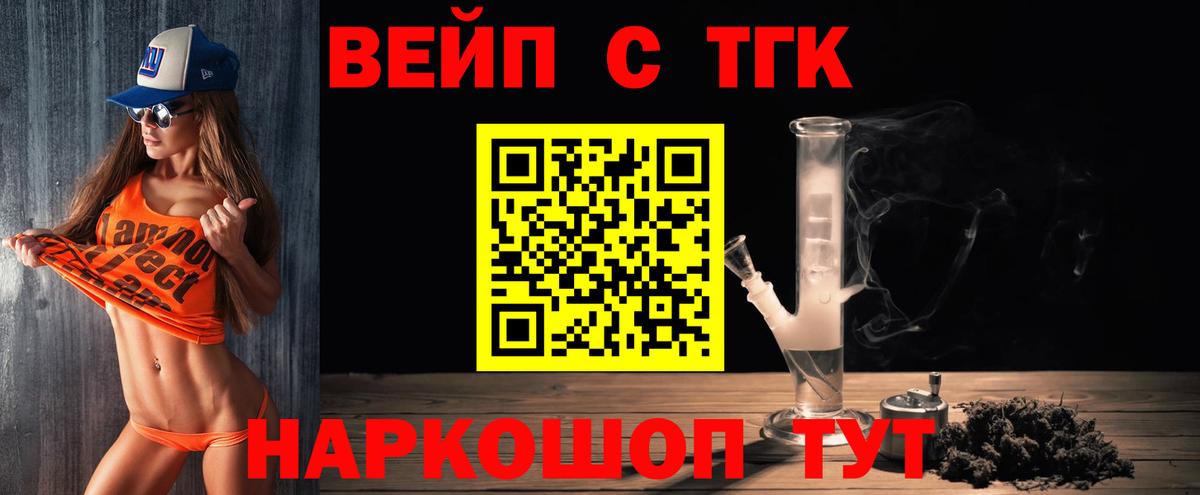 ТГК жижа Шахты