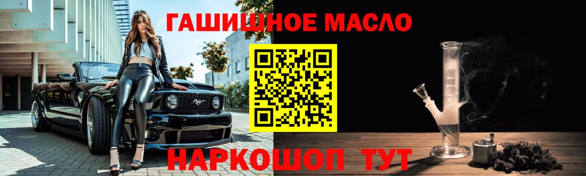 Дистиллят ТГК вейп  Дистиллят ТГК гашишное масло  Вход с VPN  Шахты 